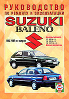 Книга Suzuki Baleno 1995-2002 Керівництво по ремонту, експлуатації