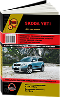 Книга Skoda Yeti с 2009 Керівництво по ремонту, експлуатації і техобслуговування