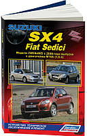 Книга Suzuki SX4 c 2006 Мануал по експлуатації, ремонту
