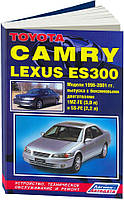 Книга Toyota Camry, Lexus ES300 1996-2001 Справочник по ремонту, техобслуживанию