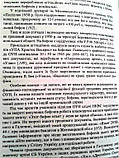 Каталог Бофони: грошові документи ОУН і УПА, фото 4