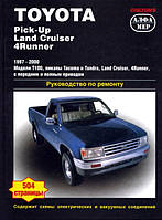 Книга Toyota Land Cruiser 100, 4Runner, Pick-Up 1997-2000 бензин, Ремонт, експлуатація
