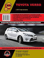 Книга Toyota Verso c 2013 Керівництво по експлуатації, ремонту