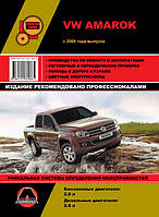 Книга Volkswagen Amarok бензин, дизель Руководство по эксплуатации, ремонту