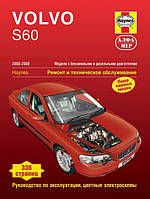 Книга Volvo S60 Довідник з ремонту, техобслуговування та експлуатації