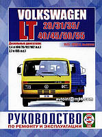 Книга Volkswagen LT 1975-1996 Руководство по ремонту