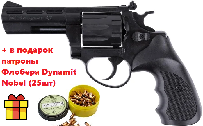 Револьвер флобера ME 38 Magnum 4R + 25 патронів у подарунок