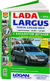 Лада Ларгус