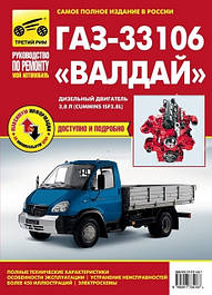 Газ Валдай