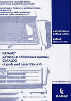 Книга Камаз 43118 (6х6) Каталог запасных частей