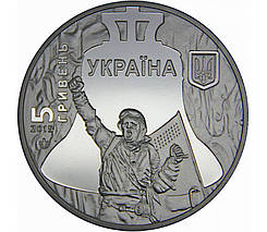 Монета НБУ "Революція гідності", фото 3