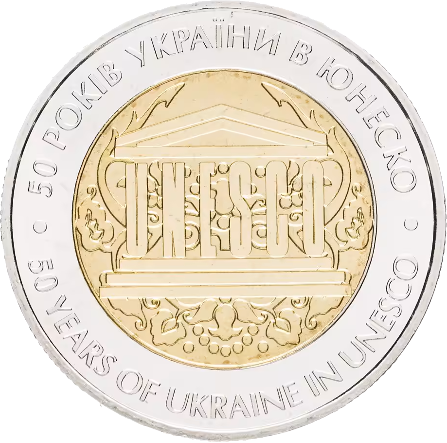 Монета НБУ "50 років членства України в ЮНЕСКО"