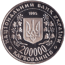 Монета НБУ "Богдан Хмельницький" 200 000 карбованців в сувенірному пакуванні, фото 3