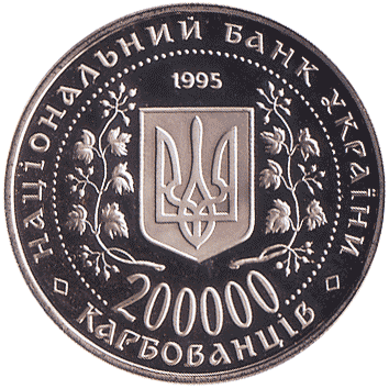 Монета НБУ "Богдан Хмельницький" номіналом 200 000 карбованців, фото 2