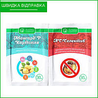 "АС-Селектив профі" + "Авангард Картопля" (30+30 мл), Ukravit. Протруйник бульб картоплі. Оригінал