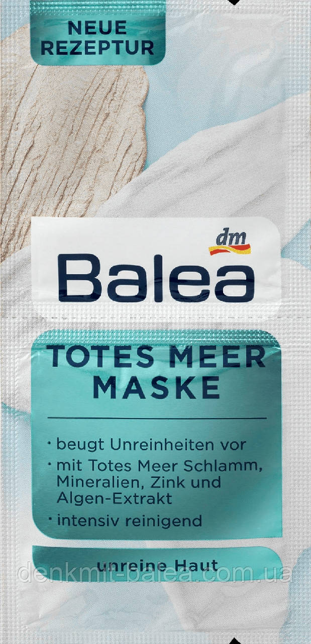 Глибоко очисна маска для обличчя з брудом і солями Мертвого моря — Balea Totes Meer Maske 2 шт. х 8 мл.