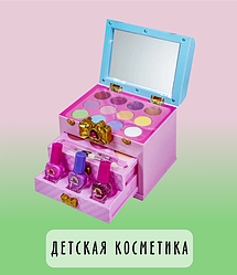 Дитяча косметика