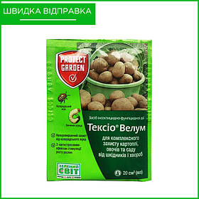 "Тексіо Велум" (20 мл) від Bayer, Німеччина ("Престиж"). Протруйник картоплі, саджанців та розсади.