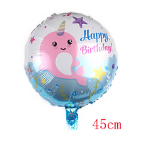 Фольгированный шар круглый Нарвал розовый с надписью  Happy birthday диаметр 45 см