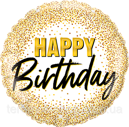 Фольгований шар круглий з написом Happy Birtday золотий пил діаметр 45 см