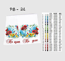 Розмір 2.5м Заготовки для вишивки рушників від "Кольорова"