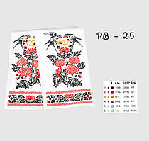 Заготовка для вишивки Весільний рушник великий РВ-025 Кольорова 50х250см