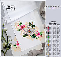 Заготовка для вишивки Рушник РВ-070 Кольорова 37х180см