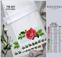 Заготовка для вишивки Рушник РВ-067 Кольорова 37х180см