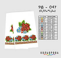 Заготовка для вишивки Рушник РВ-047 Кольорова 37х180см