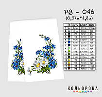 Заготовка для вишивки Рушник РВ-046 Кольорова 37х180см