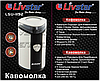 Кавомолка Livstar LSU-1192 | подрібнювач кави Ливстар | апарат для помелу кави Ливстар, фото 2