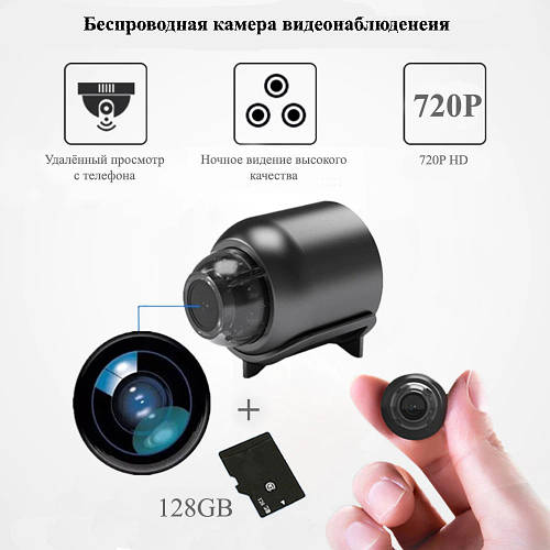 Мини WiFi камера Boblov R-20 2Мп Датчик движения Ночной режим Микрофон ...