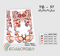 Заготовка для вишивки Рушник РВ-037 Кольорова 37х180см