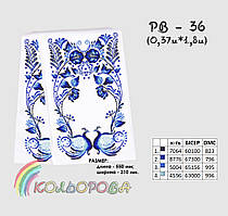 Заготовка для вишивки Рушник РВ-036 Кольорова 37х180см