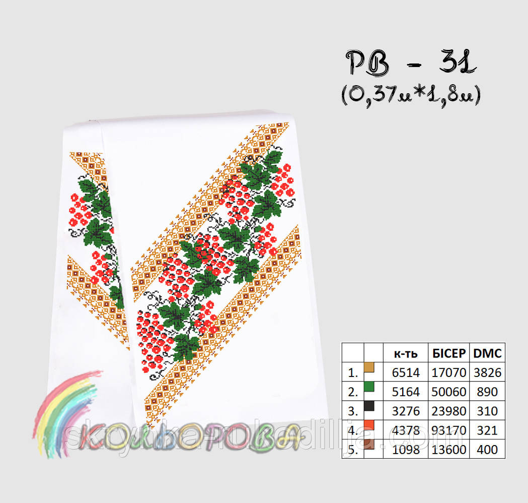 Заготовка для вишивки Рушник РВ-031 Кольорова 37х180см