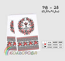 Заготовка для вишивки Рушник РВ-028 Кольорова 37х180см