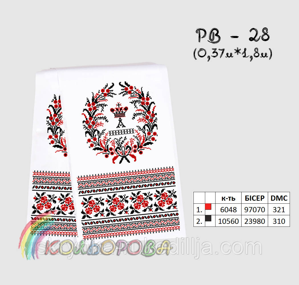 Заготовка для вишивки Рушник РВ-028 Кольорова 37х180см