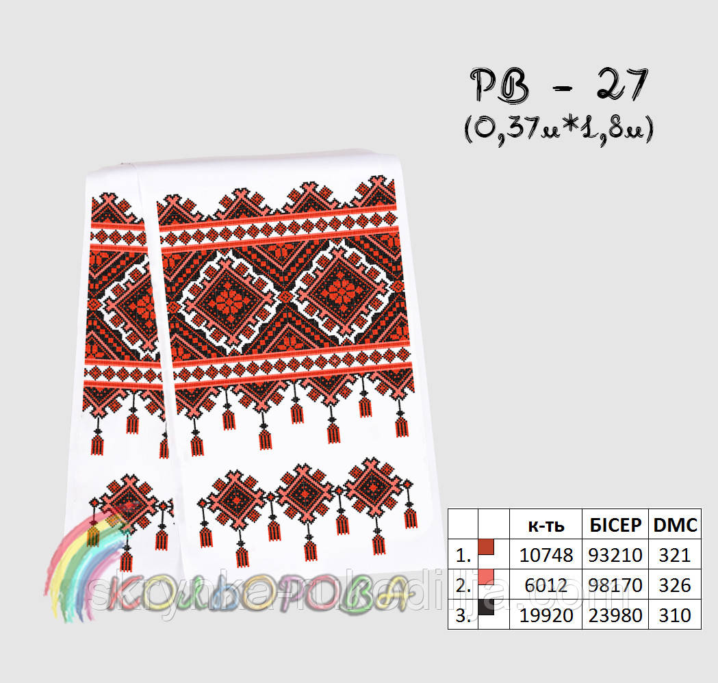 Заготовка для вишивки Рушник РВ-027 Кольорова 37х180см
