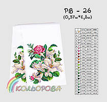 Заготовка для вишивки Рушник РВ-026 Кольорова 37х180см