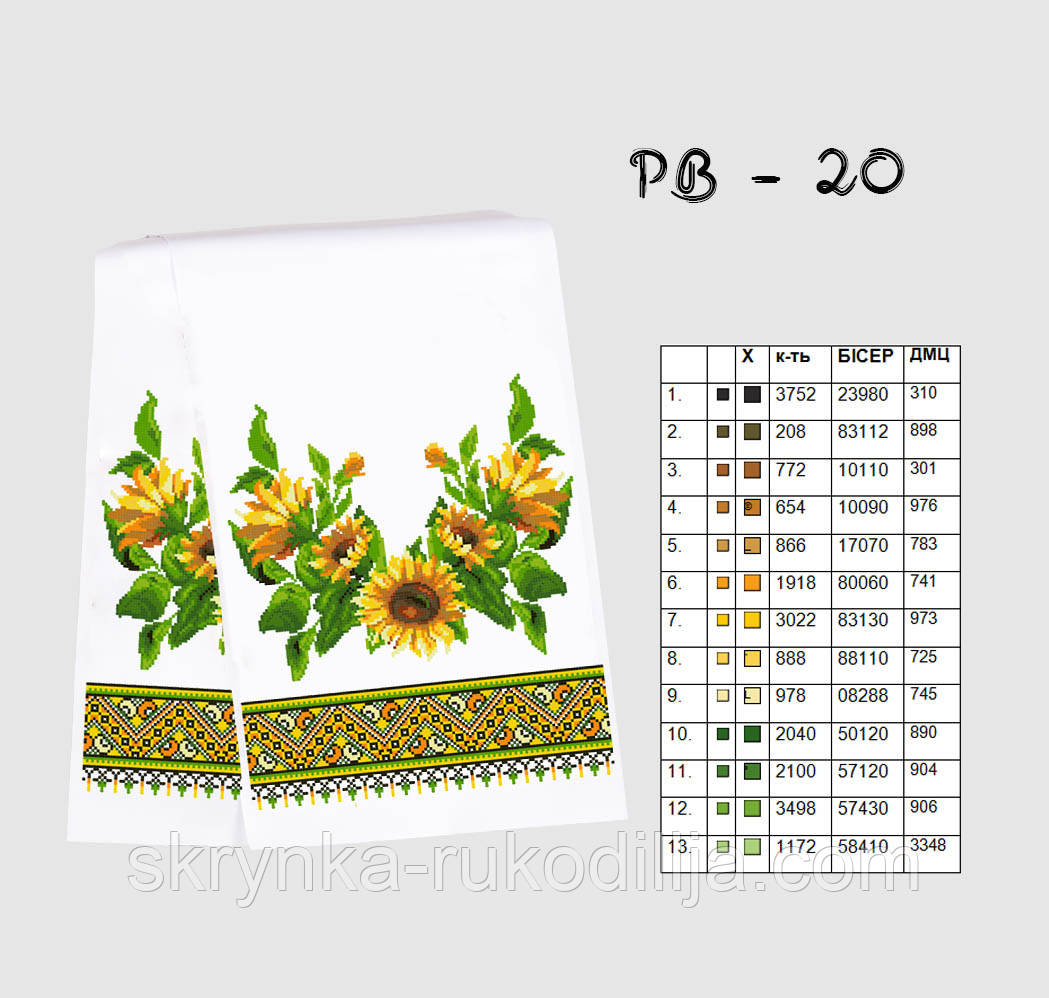 Заготовка для вишивки Рушник РВ-020 Кольорова 37х180см