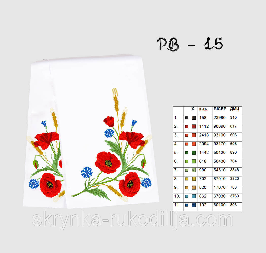 Заготовка для вишивки Рушник РВ-015 Кольорова 37х180см