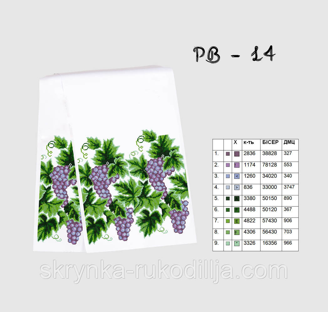 Заготовка для вишивки Рушник РВ-014 Кольорова 37х180см