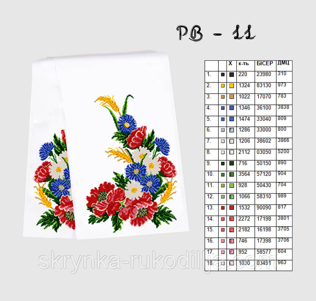 Заготовка для вишивки Рушник РВ-011 Кольорова 37х180см