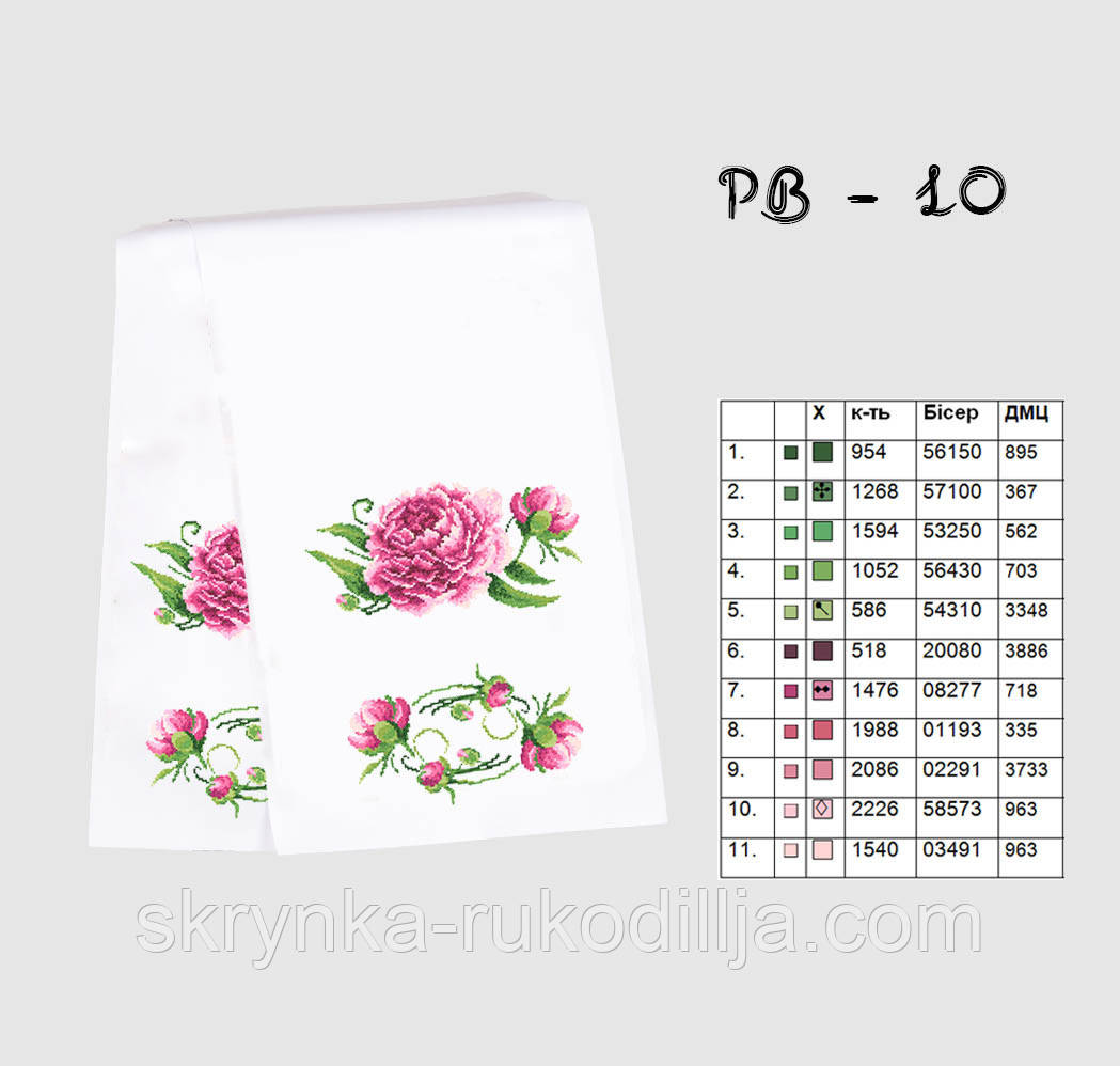 Заготовка для вишивки Рушник РВ-010 Кольорова 37х180см