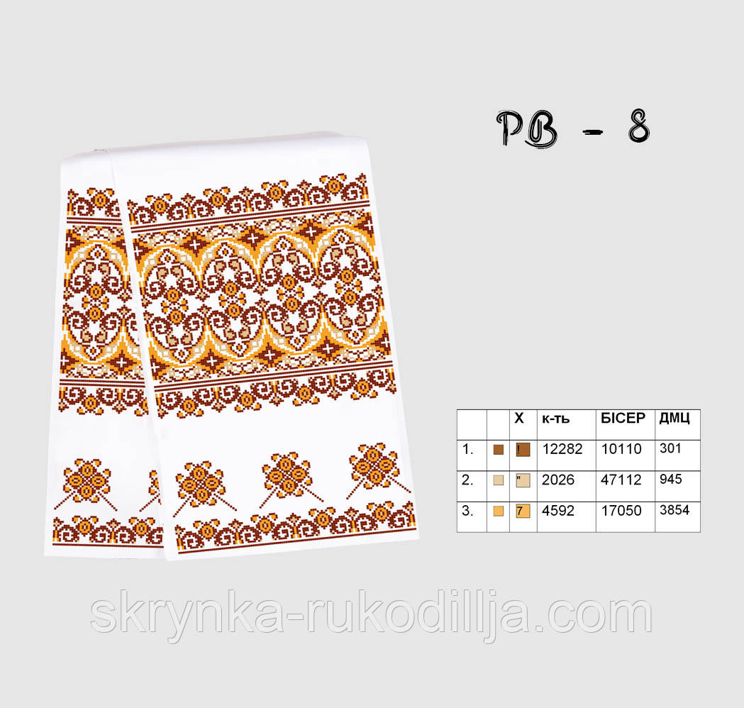 Заготовка для вишивки Рушник РВ-008 Кольорова 37х180см