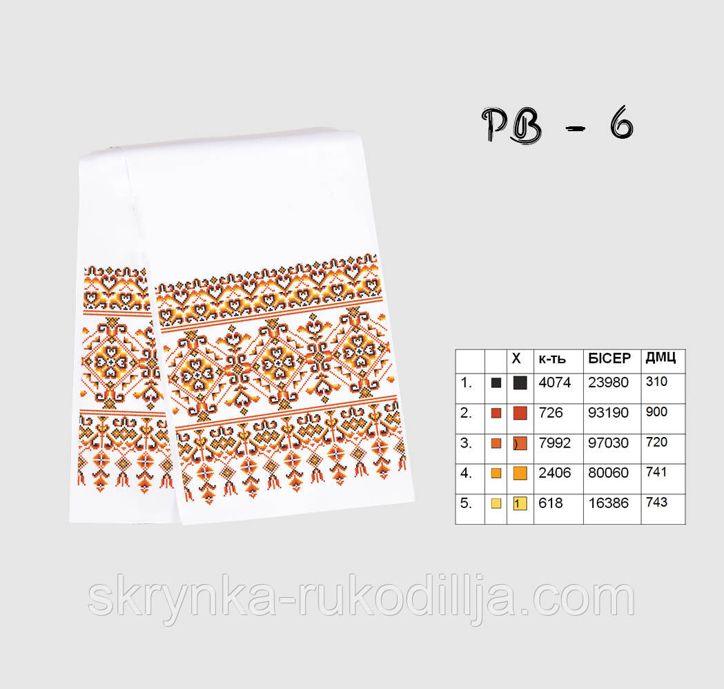 Заготовка для вишивки Рушник РВ-006 Кольорова 37х180см