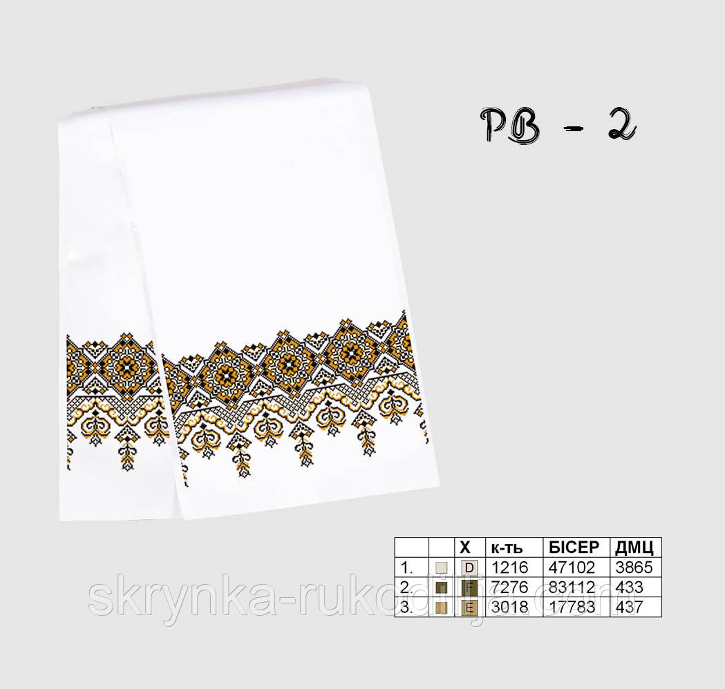 Заготовка для вишивки Рушник РВ-002 Кольорова 37х180см