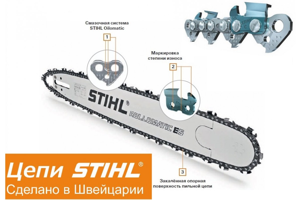 Ланцюг Stihl 63PS3. 35см. .3/8. 1.3 мм. 52зв. супер зуб