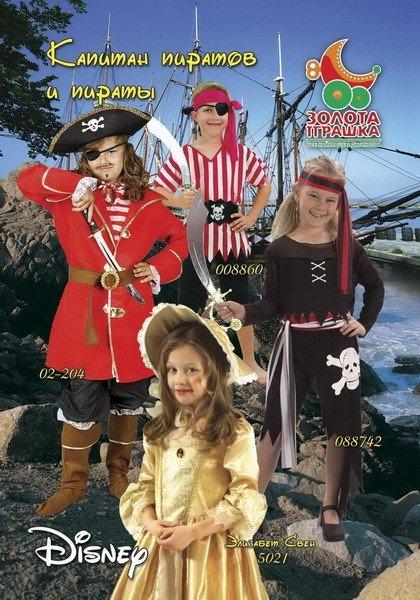 Карнавальний костюм "Піратка" 088742