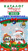 Новогодняя Упаковка для конфет 20*30